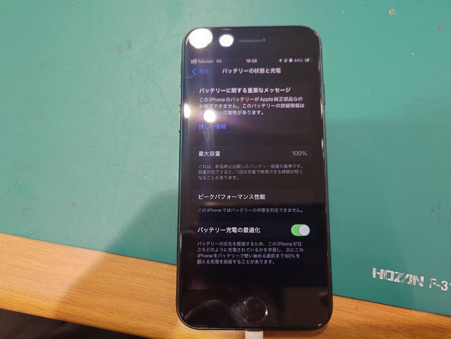 【田端よりご来店】iPhoneSE3のバッテリー交換修理をご依頼いただきました！